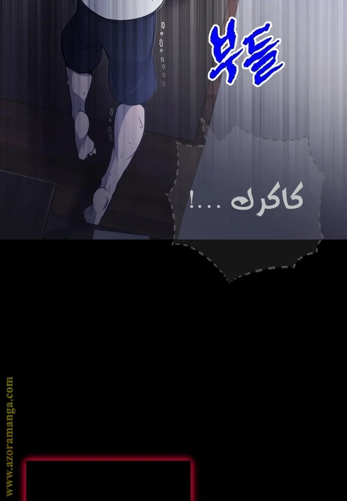 Read The Perfect Hybrid AR Manga Online