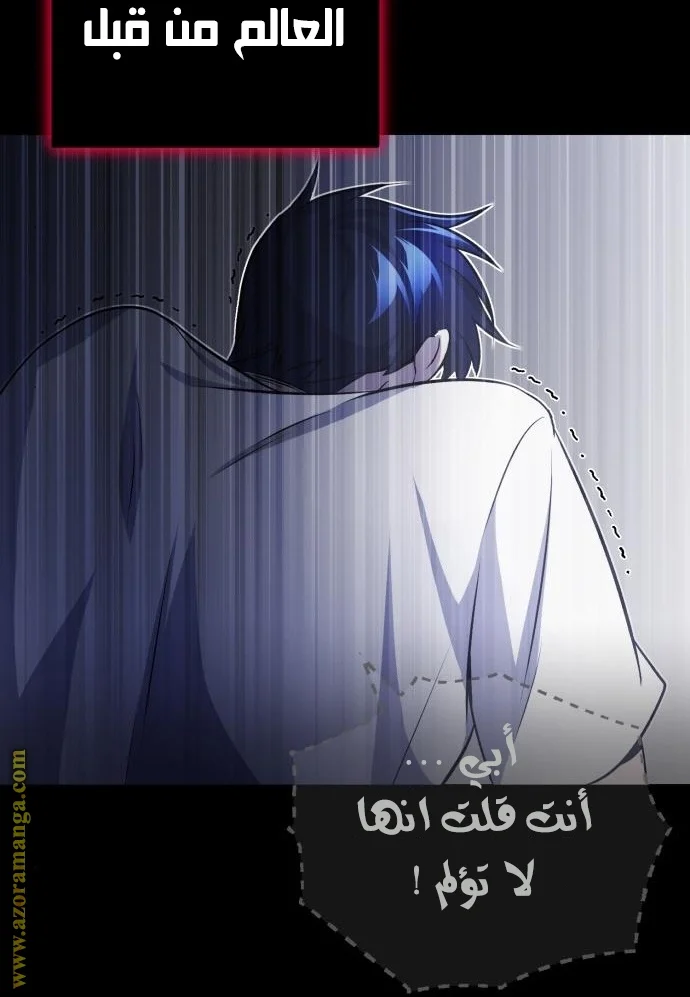 Read The Perfect Hybrid AR Manga Online