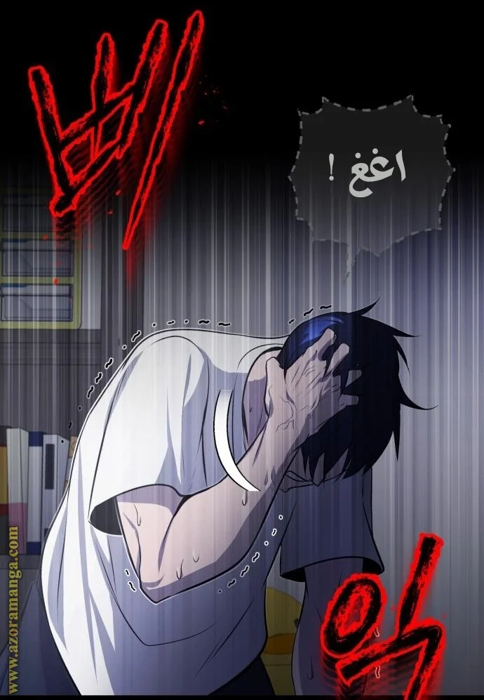 Read The Perfect Hybrid AR Manga Online