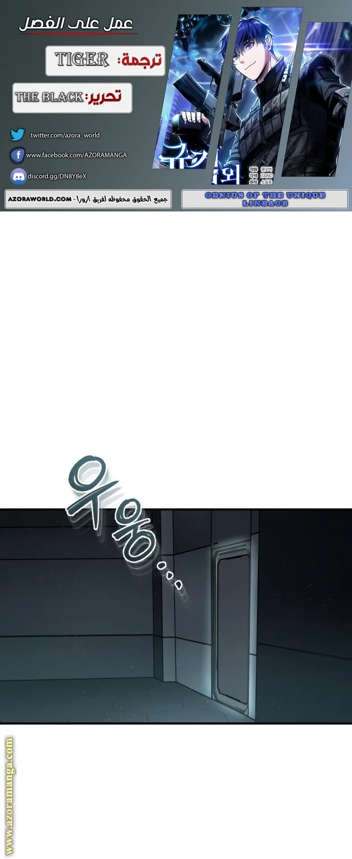 Read The Perfect Hybrid AR Manga Online