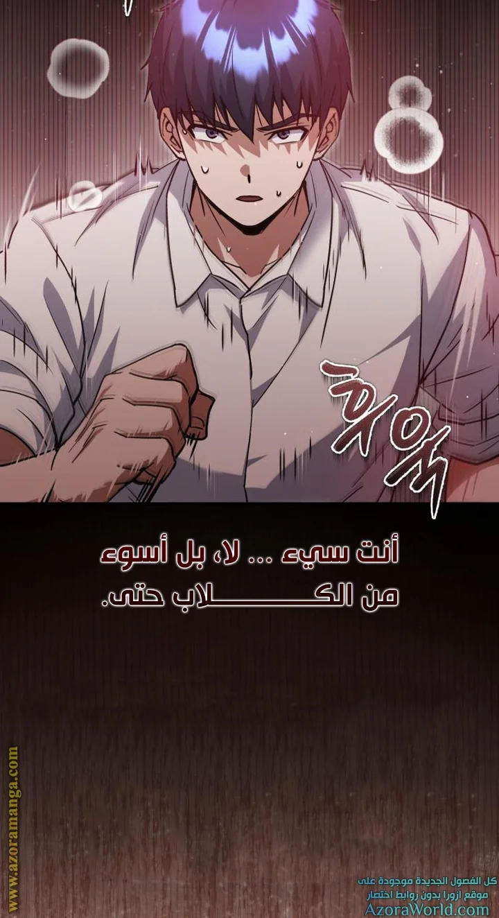 Read The Perfect Hybrid AR Manga Online