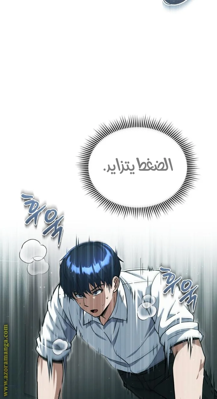 Read The Perfect Hybrid AR Manga Online