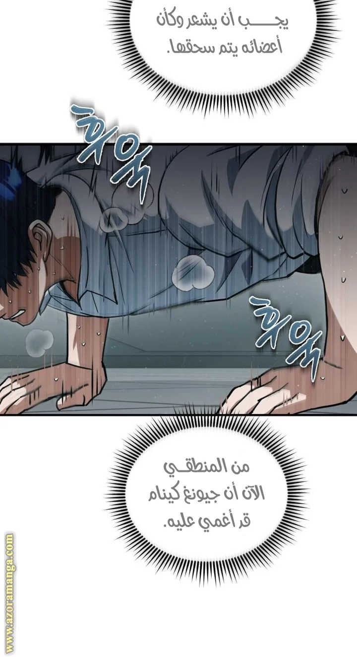Read The Perfect Hybrid AR Manga Online