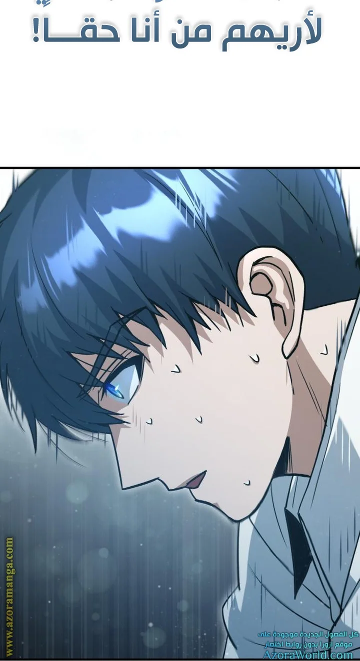 Read The Perfect Hybrid AR Manga Online