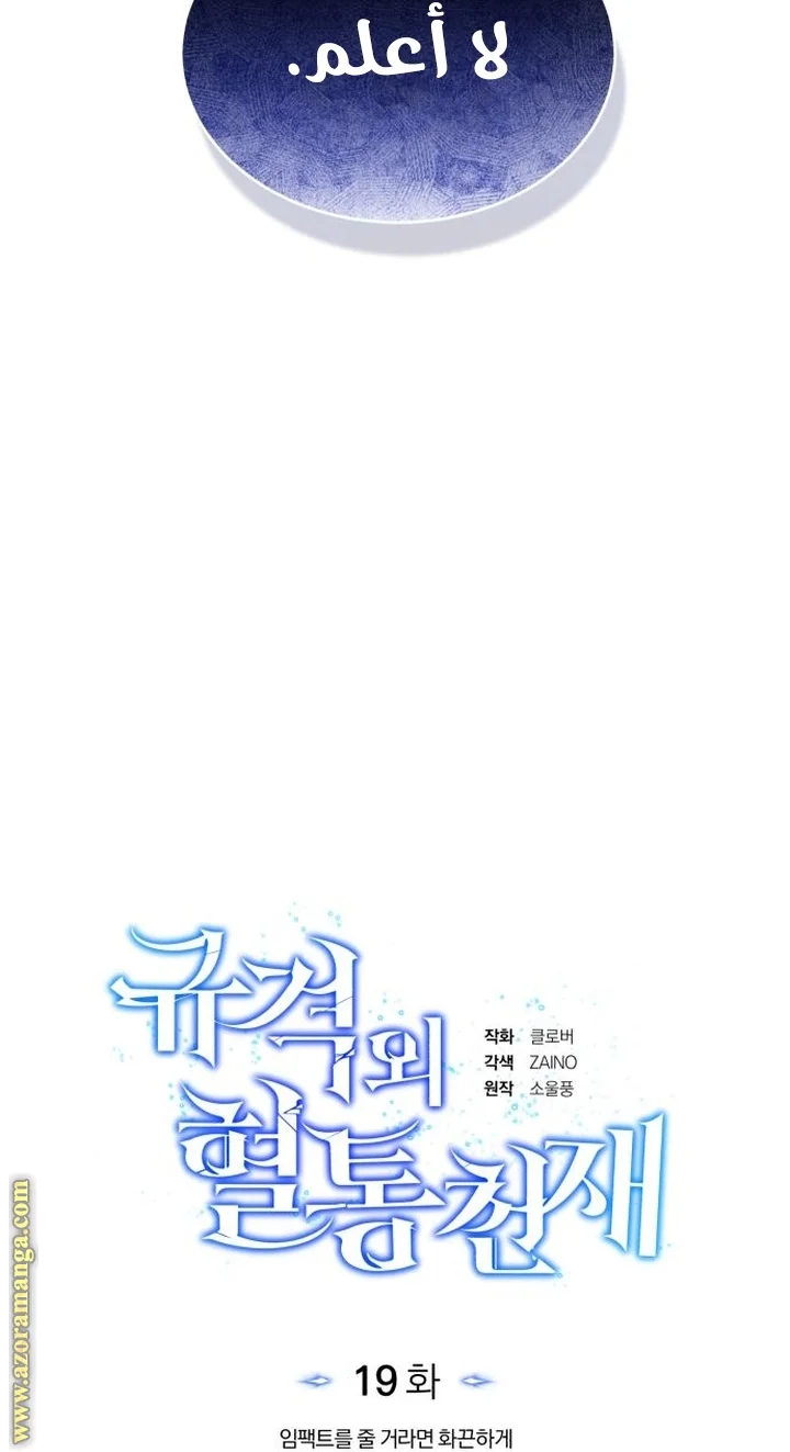 Read The Perfect Hybrid AR Manga Online