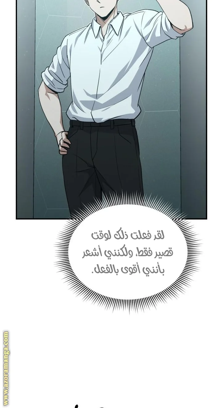 Read The Perfect Hybrid AR Manga Online