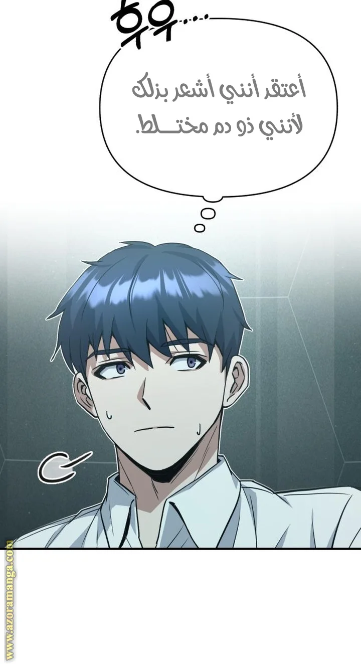 Read The Perfect Hybrid AR Manga Online