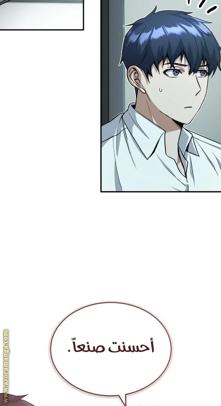 Read The Perfect Hybrid AR Manga Online