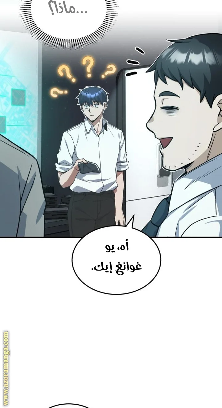Read The Perfect Hybrid AR Manga Online