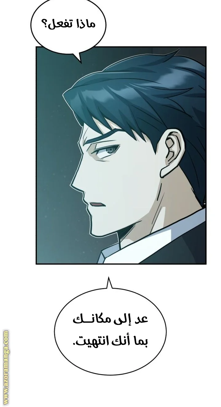 Read The Perfect Hybrid AR Manga Online