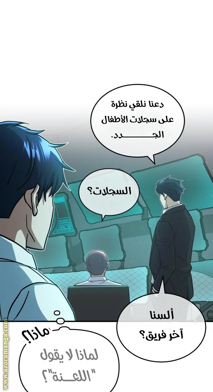 Read The Perfect Hybrid AR Manga Online