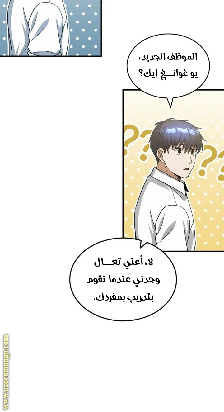 Read The Perfect Hybrid AR Manga Online
