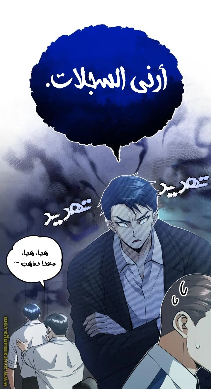 Read The Perfect Hybrid AR Manga Online