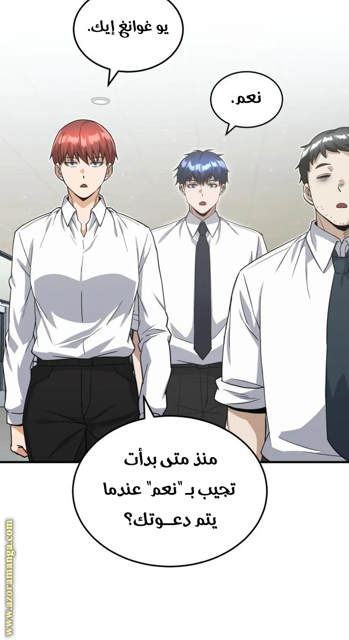 Read The Perfect Hybrid AR Manga Online