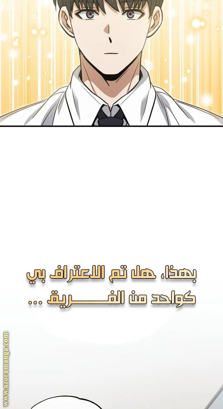 Read The Perfect Hybrid AR Manga Online