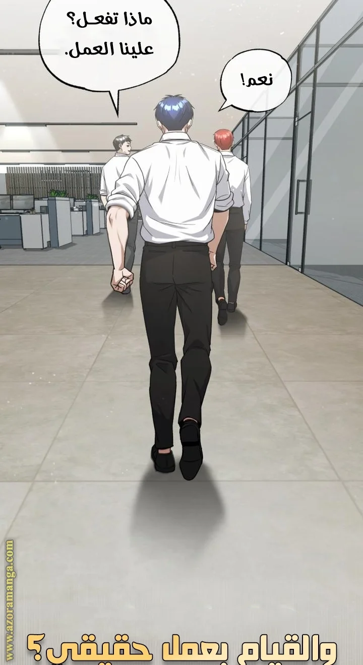 Read The Perfect Hybrid AR Manga Online