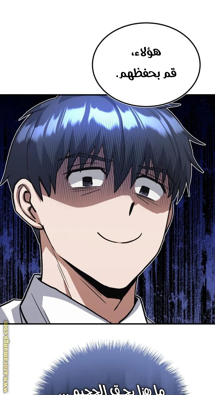 Read The Perfect Hybrid AR Manga Online