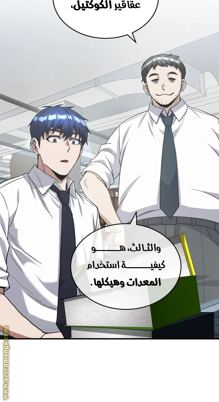 Read The Perfect Hybrid AR Manga Online