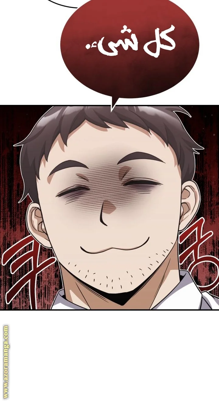 Read The Perfect Hybrid AR Manga Online