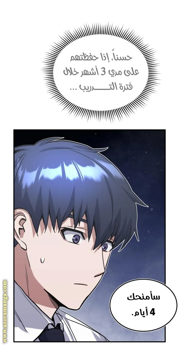 Read The Perfect Hybrid AR Manga Online