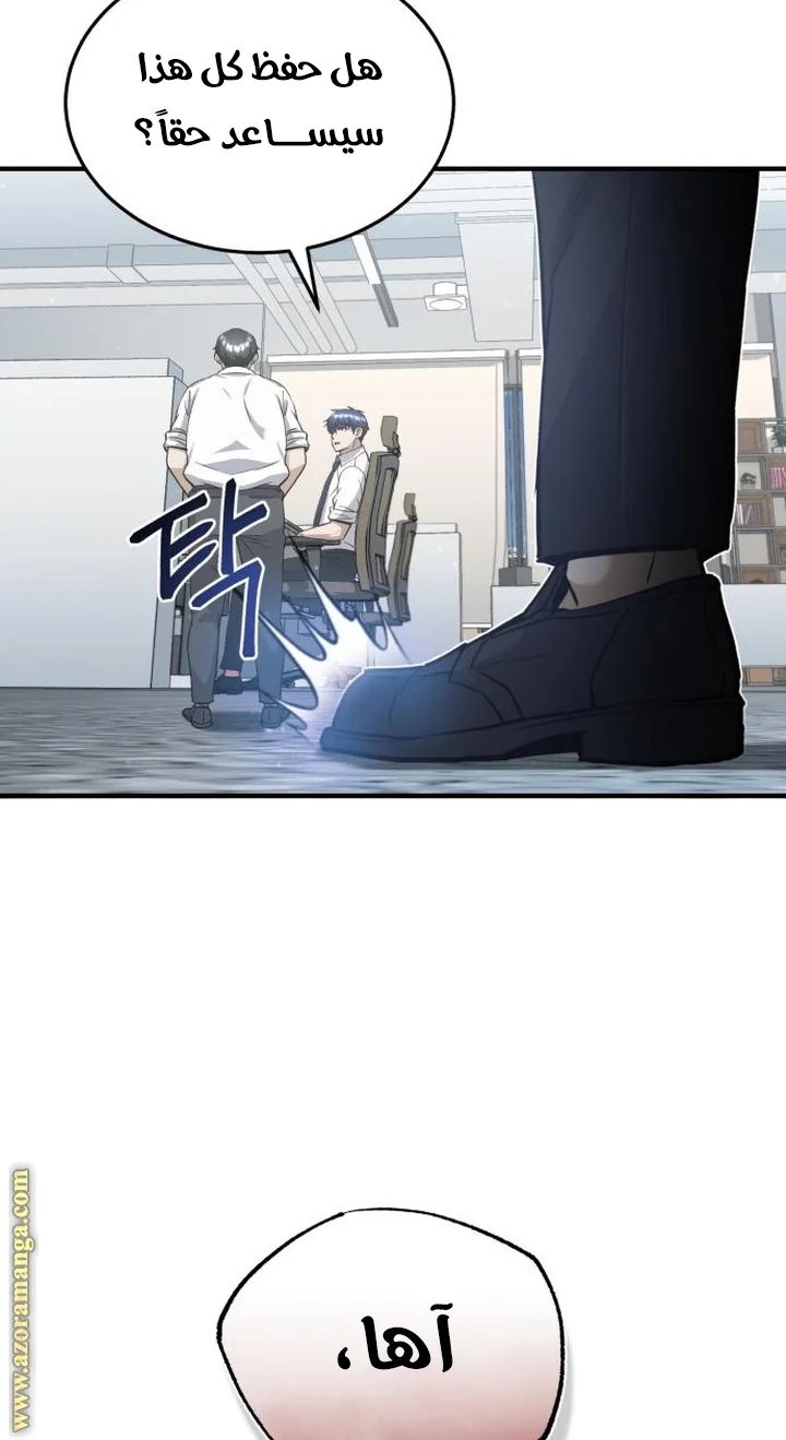 Read The Perfect Hybrid AR Manga Online