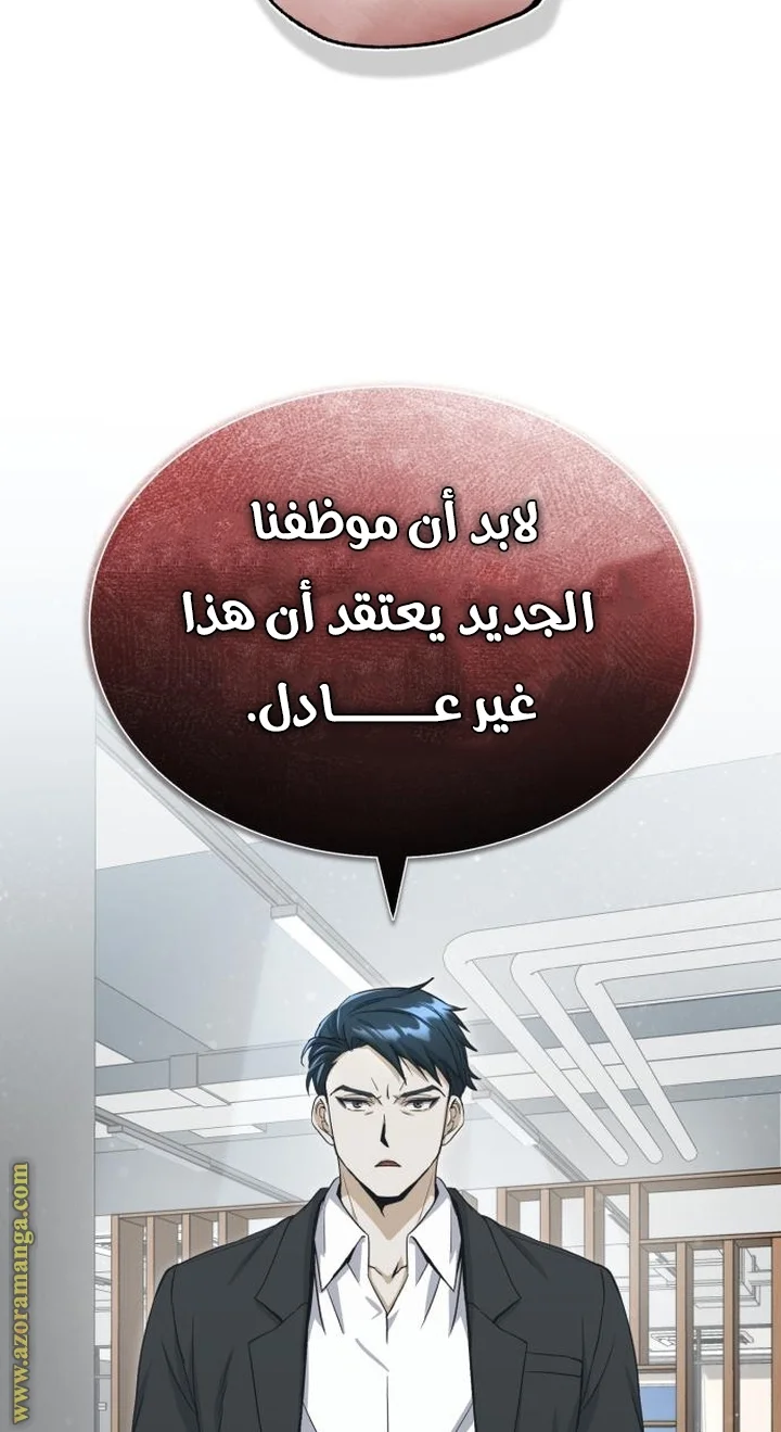 Read The Perfect Hybrid AR Manga Online