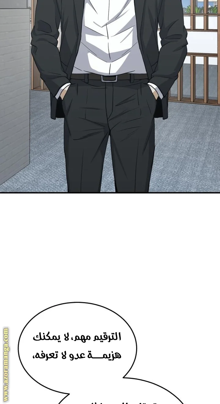 Read The Perfect Hybrid AR Manga Online