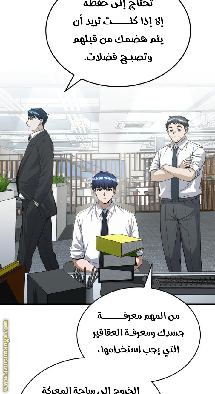 Read The Perfect Hybrid AR Manga Online