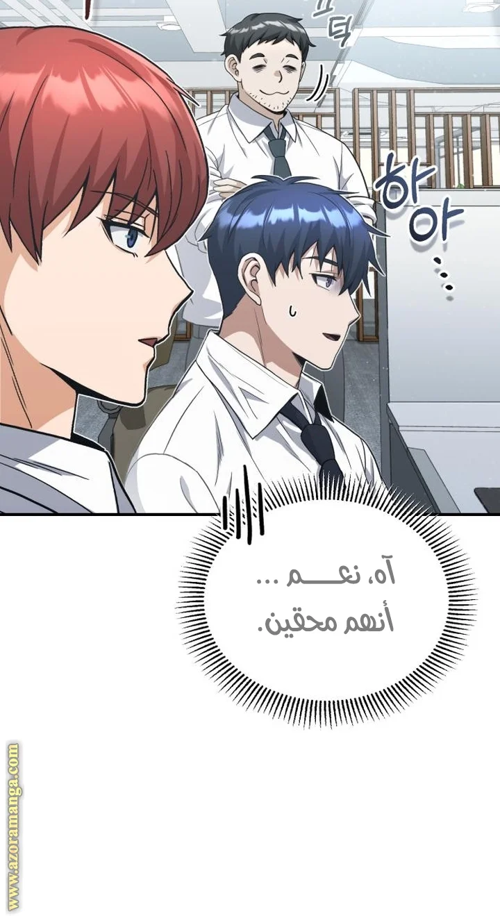 Read The Perfect Hybrid AR Manga Online