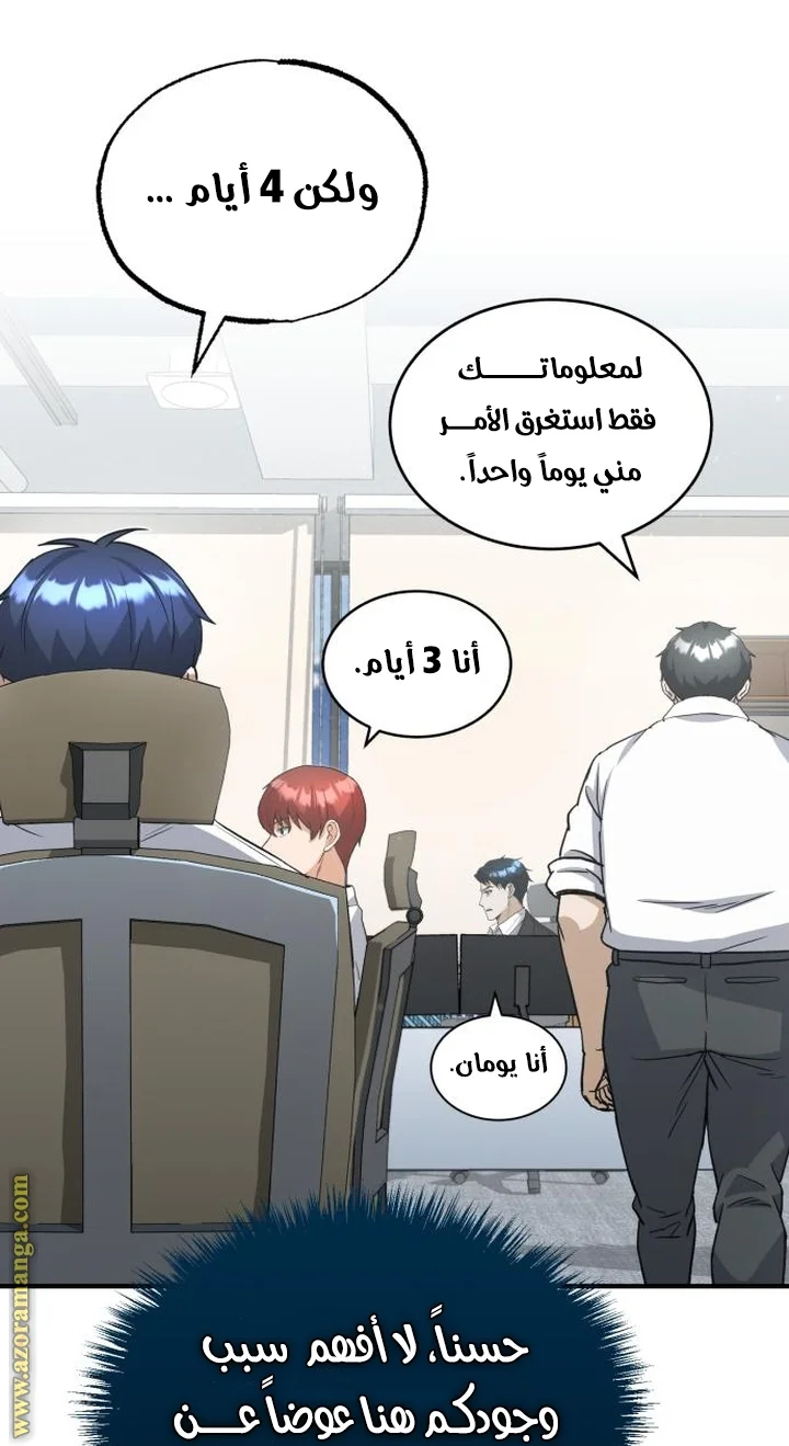 Read The Perfect Hybrid AR Manga Online