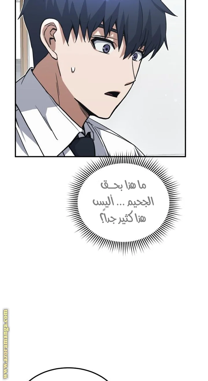 Read The Perfect Hybrid AR Manga Online