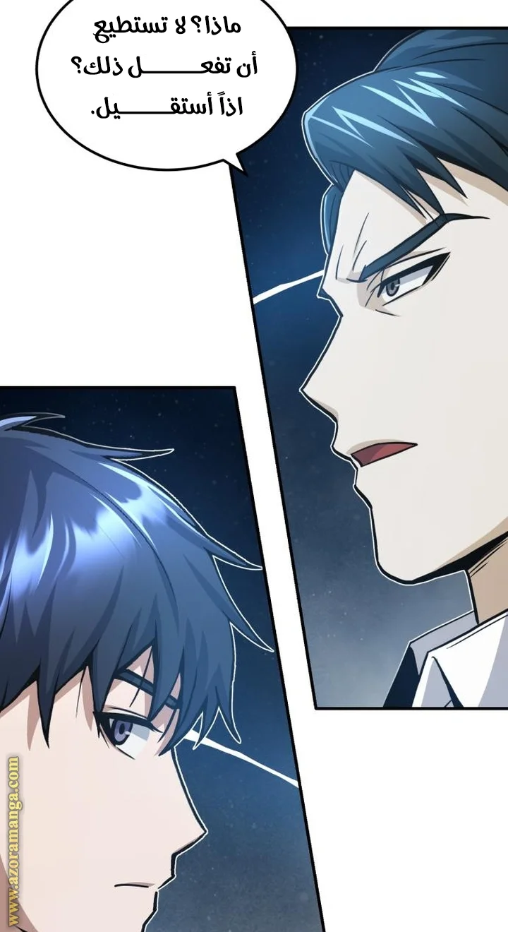 Read The Perfect Hybrid AR Manga Online