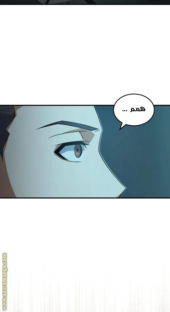 Read The Perfect Hybrid AR Manga Online