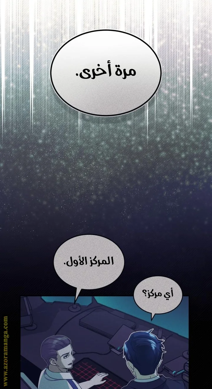 Read The Perfect Hybrid AR Manga Online