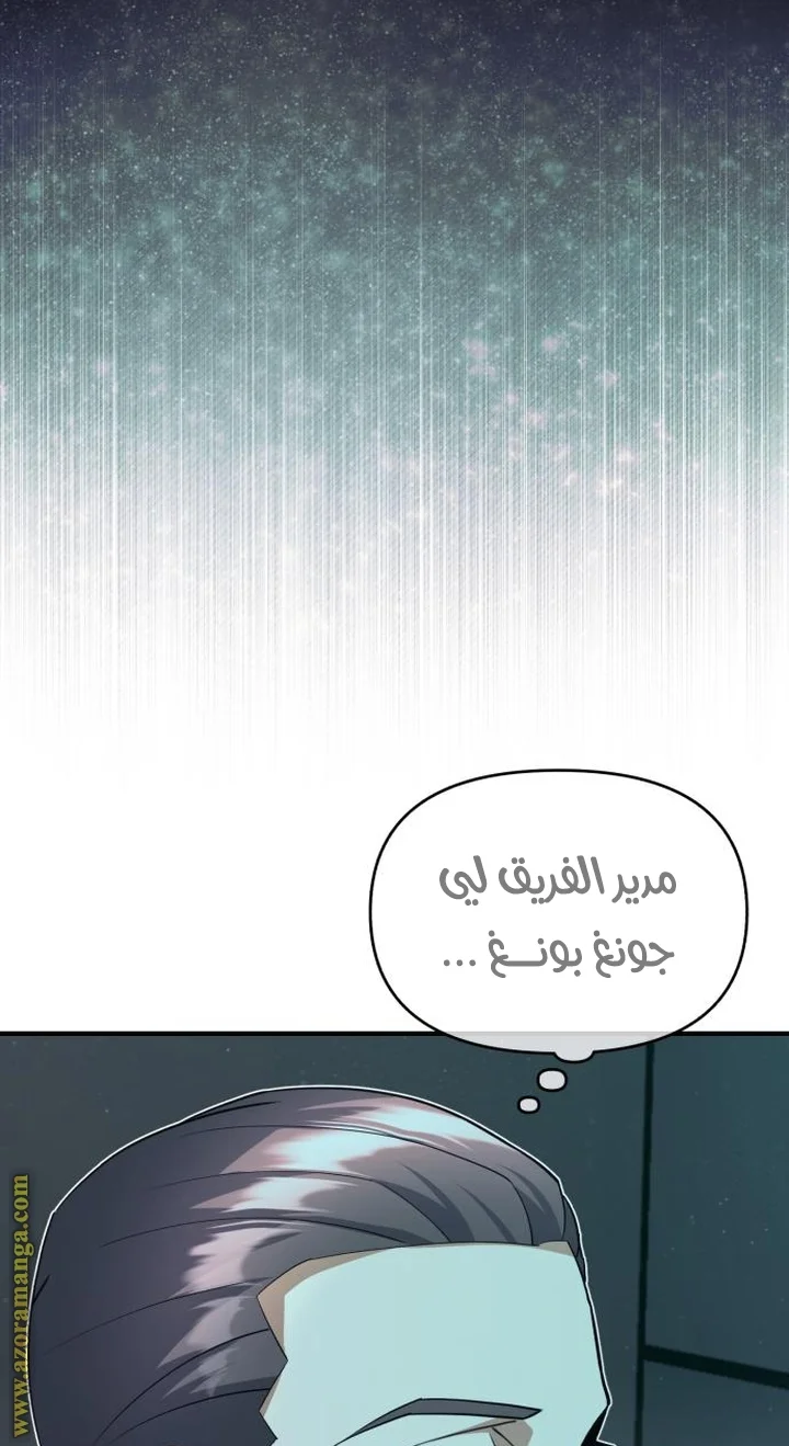 Read The Perfect Hybrid AR Manga Online