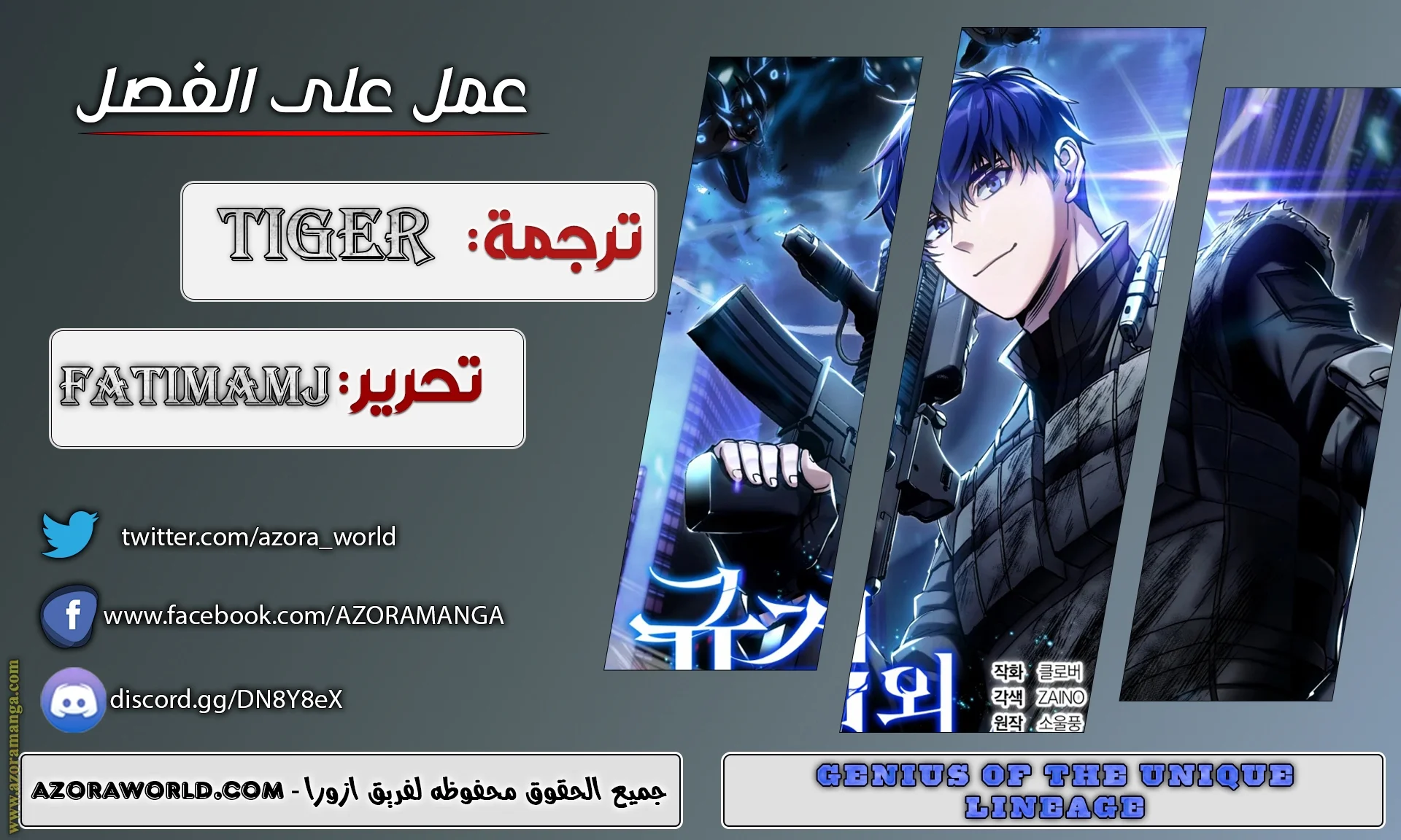 Read The Perfect Hybrid AR Manga Online