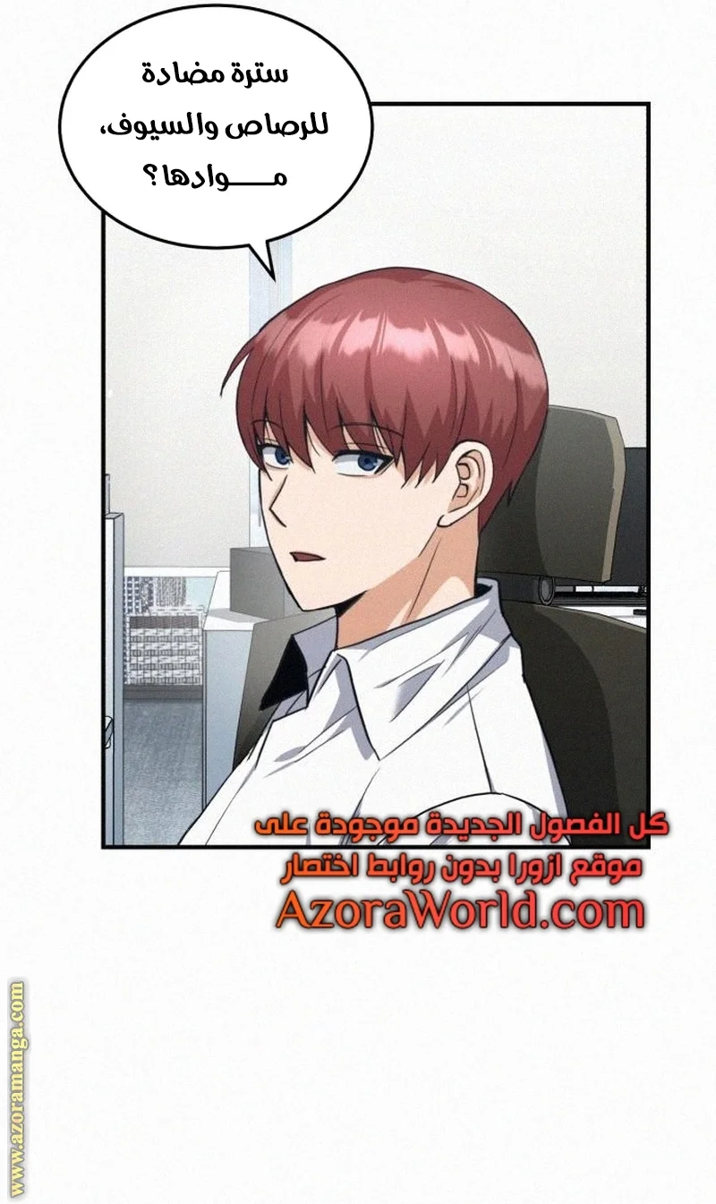 Read The Perfect Hybrid AR Manga Online