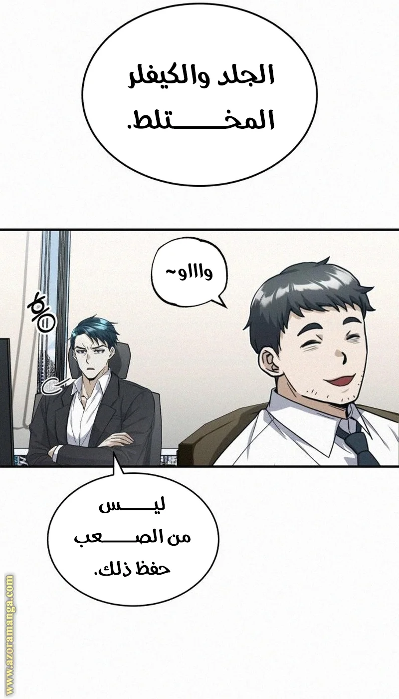 Read The Perfect Hybrid AR Manga Online