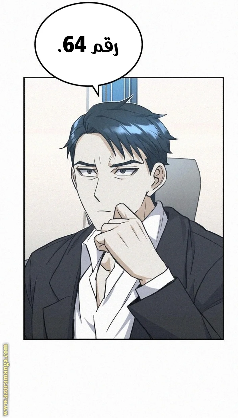 Read The Perfect Hybrid AR Manga Online