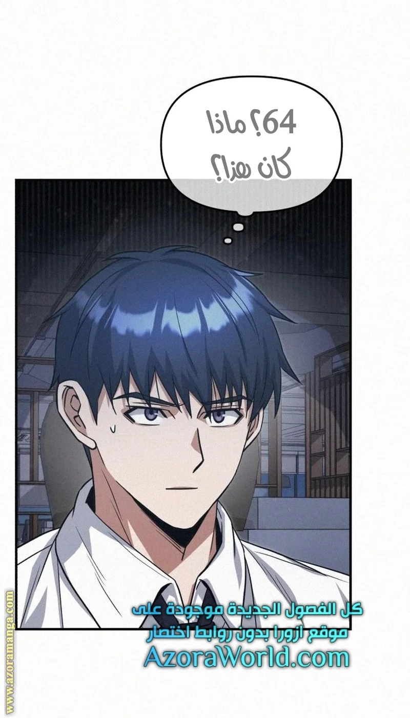 Read The Perfect Hybrid AR Manga Online
