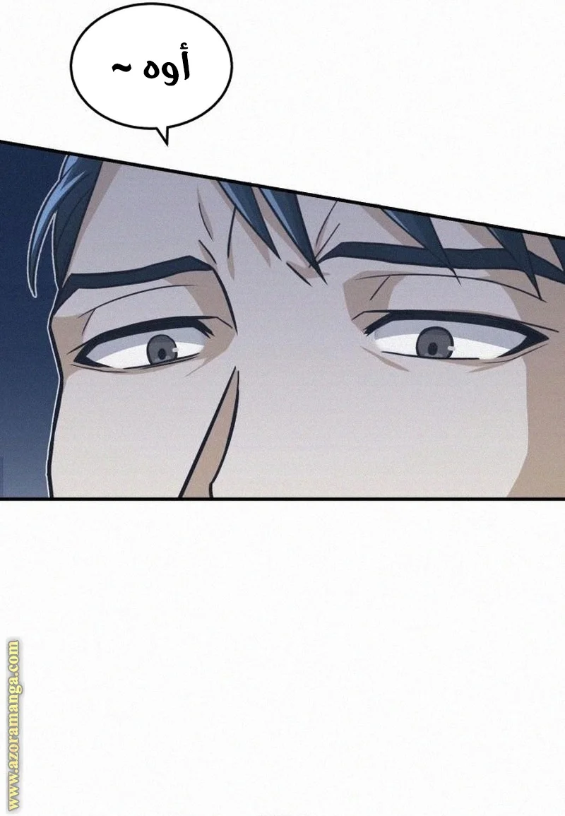 Read The Perfect Hybrid AR Manga Online