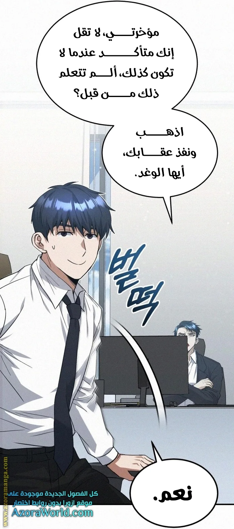 Read The Perfect Hybrid AR Manga Online