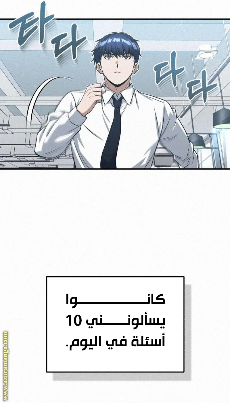 Read The Perfect Hybrid AR Manga Online