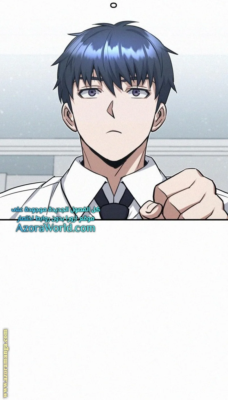 Read The Perfect Hybrid AR Manga Online