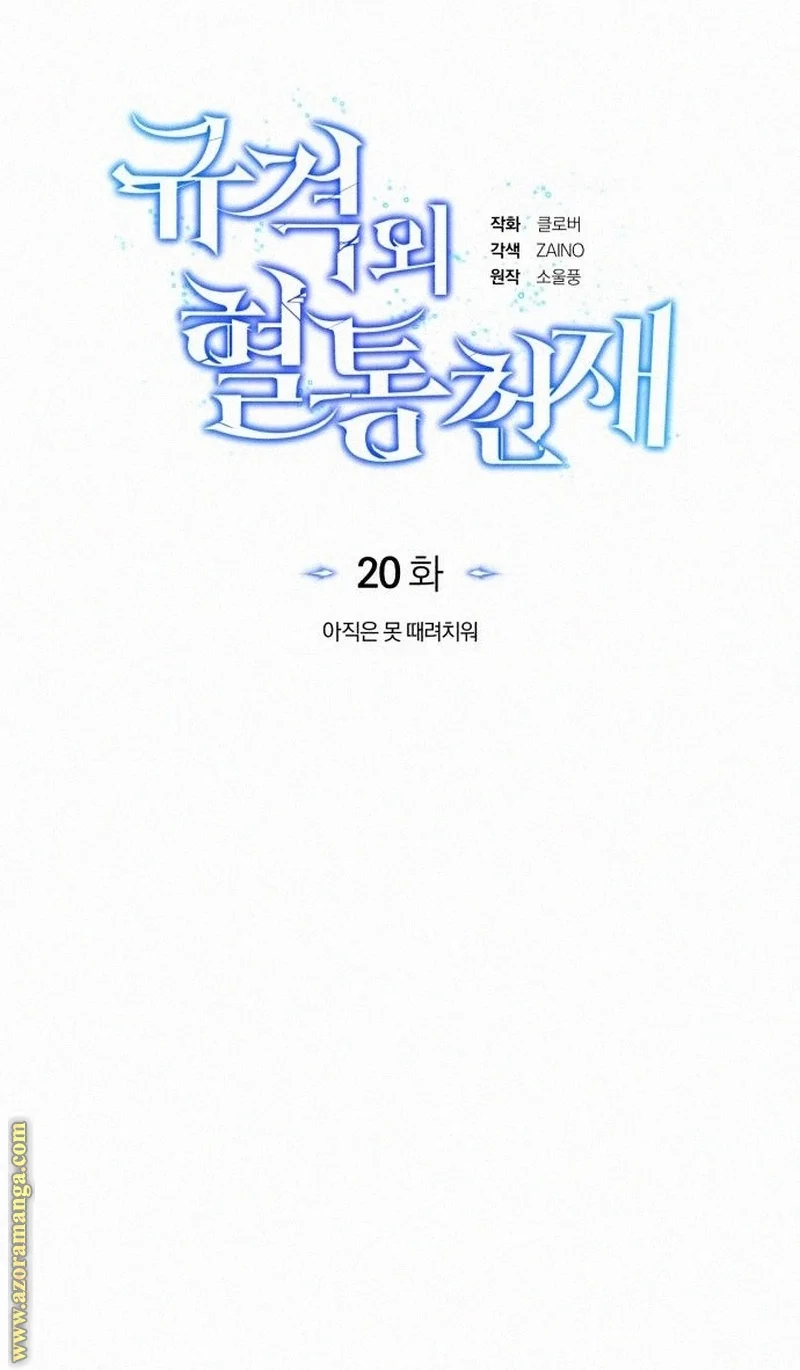 Read The Perfect Hybrid AR Manga Online