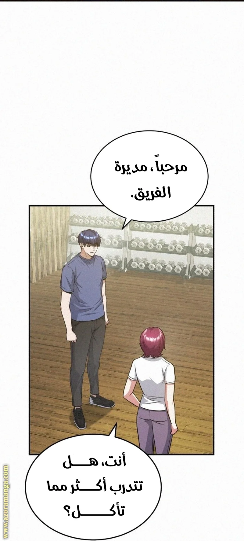 Read The Perfect Hybrid AR Manga Online