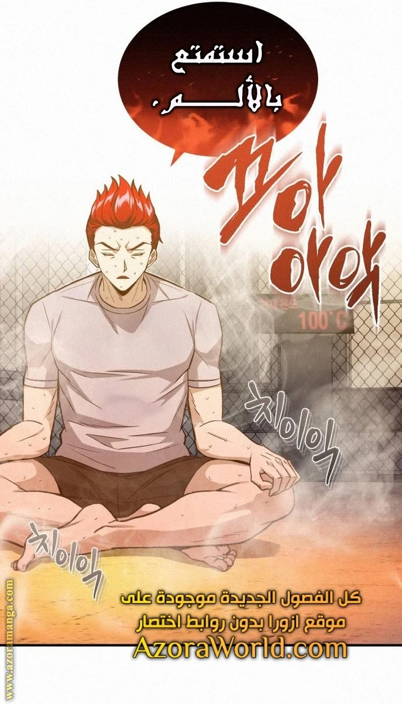 Read The Perfect Hybrid AR Manga Online
