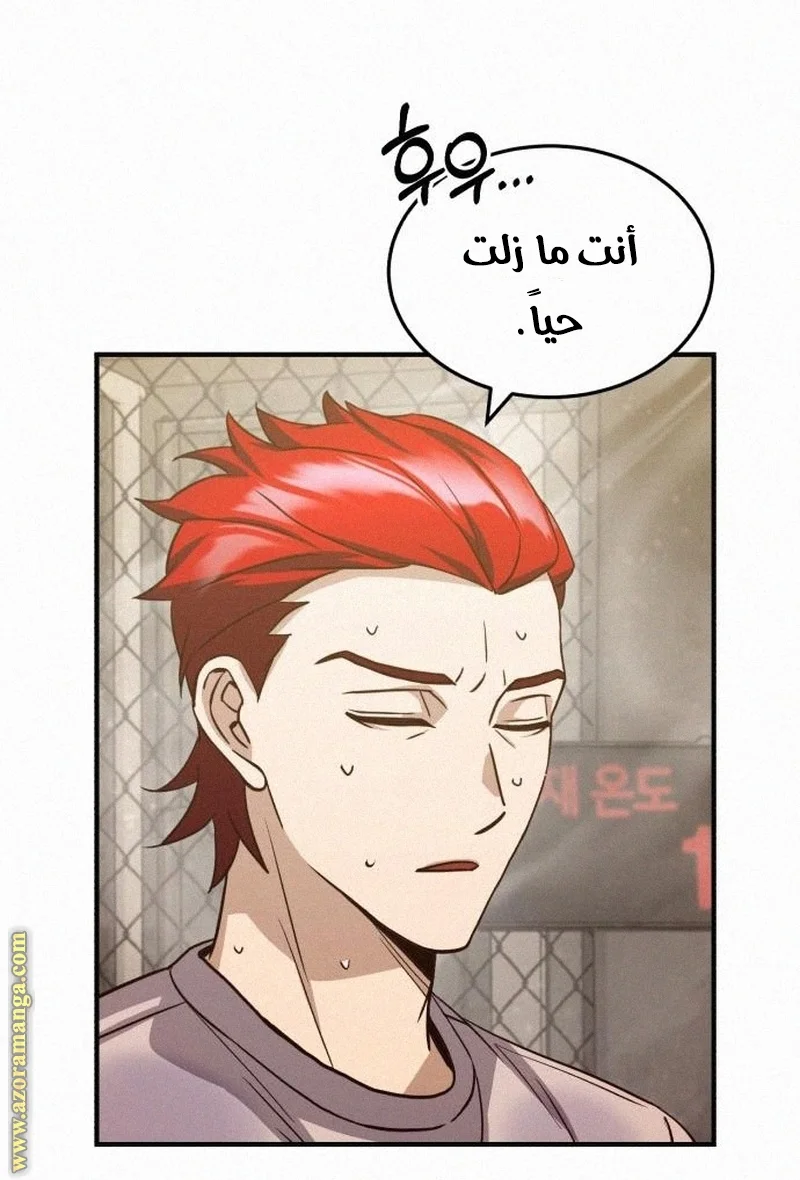 Read The Perfect Hybrid AR Manga Online