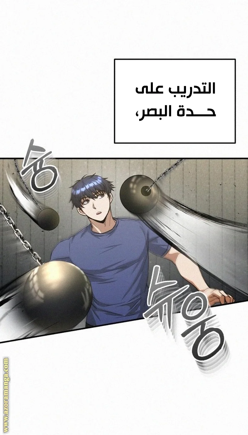 Read The Perfect Hybrid AR Manga Online