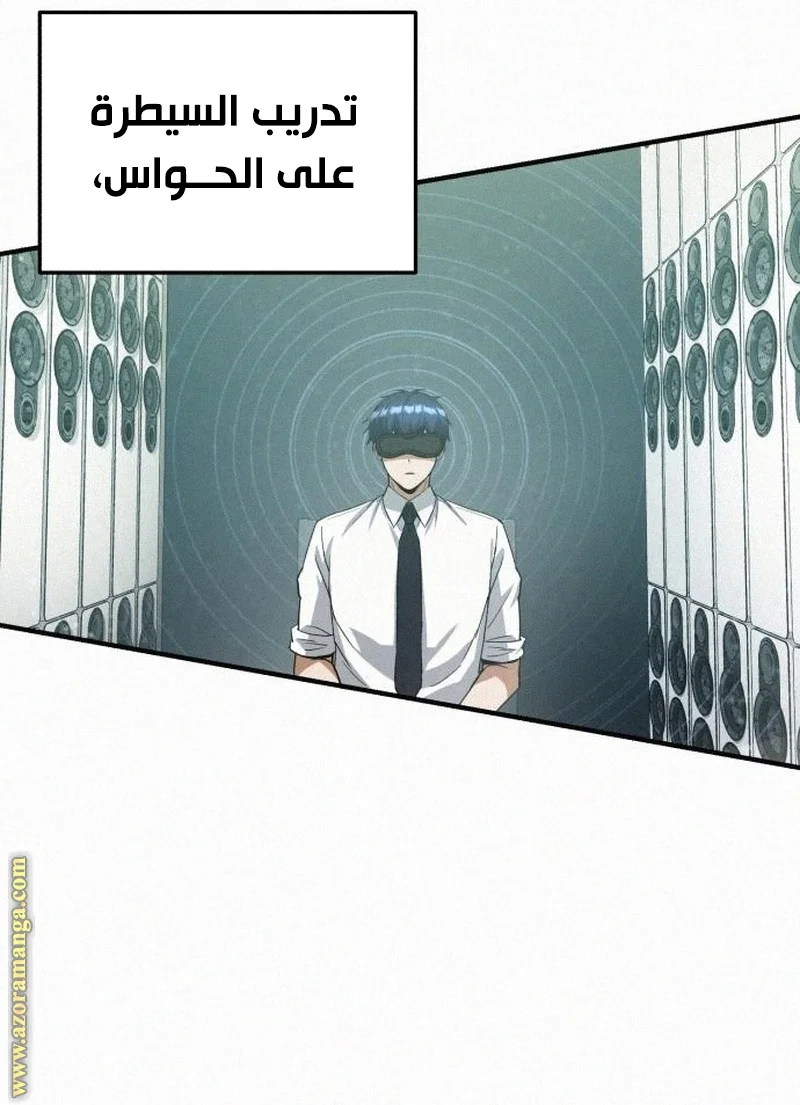 Read The Perfect Hybrid AR Manga Online